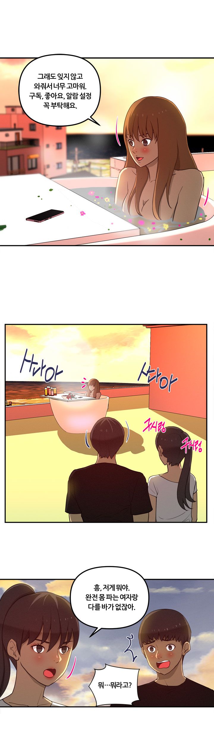 Her Vlog Raw Chapter 15 Page 2