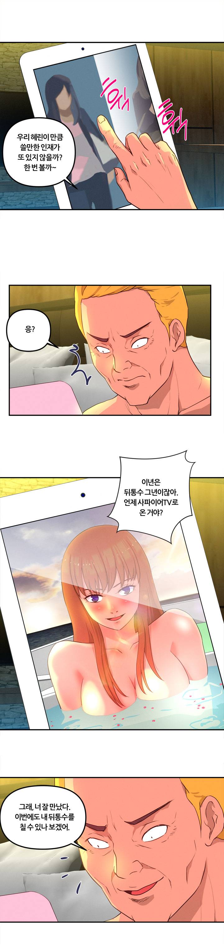Her Vlog Raw Chapter 15 Page 21