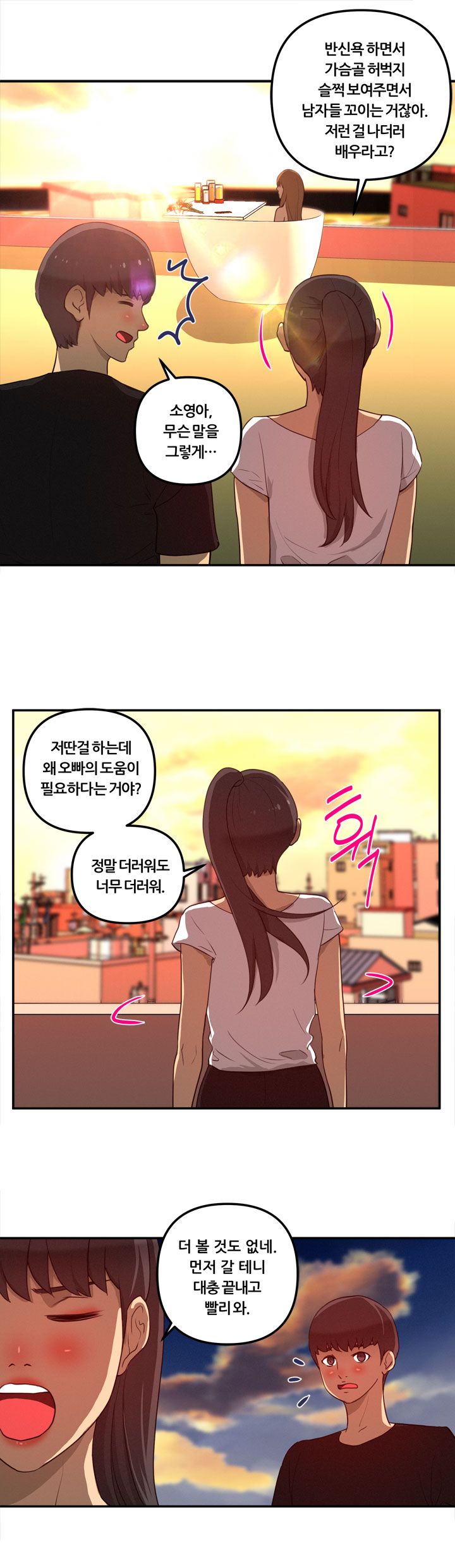 Her Vlog Raw Chapter 15 Page 3