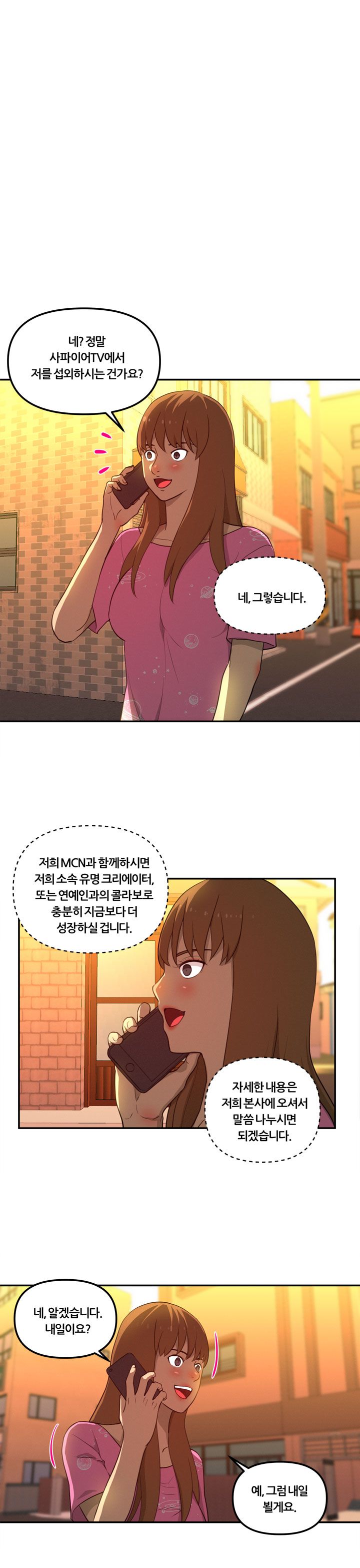 Her Vlog Raw Chapter 15 Page 5