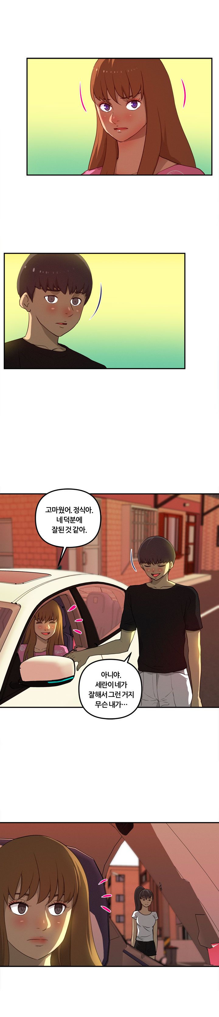 Her Vlog Raw Chapter 15 Page 7