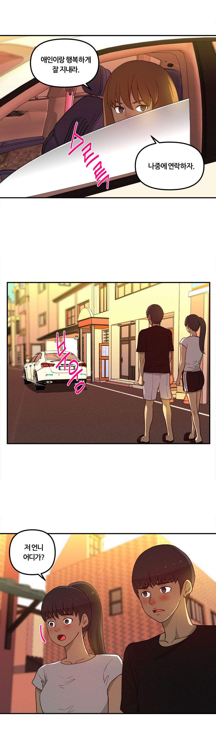 Her Vlog Raw Chapter 15 Page 8