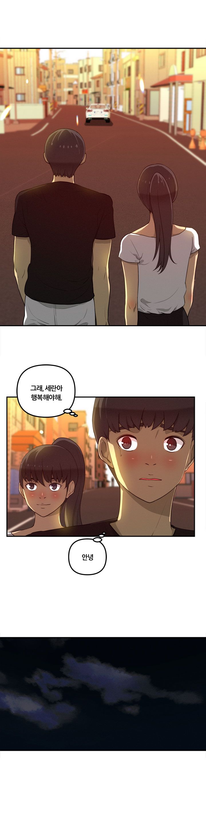 Her Vlog Raw Chapter 15 Page 9