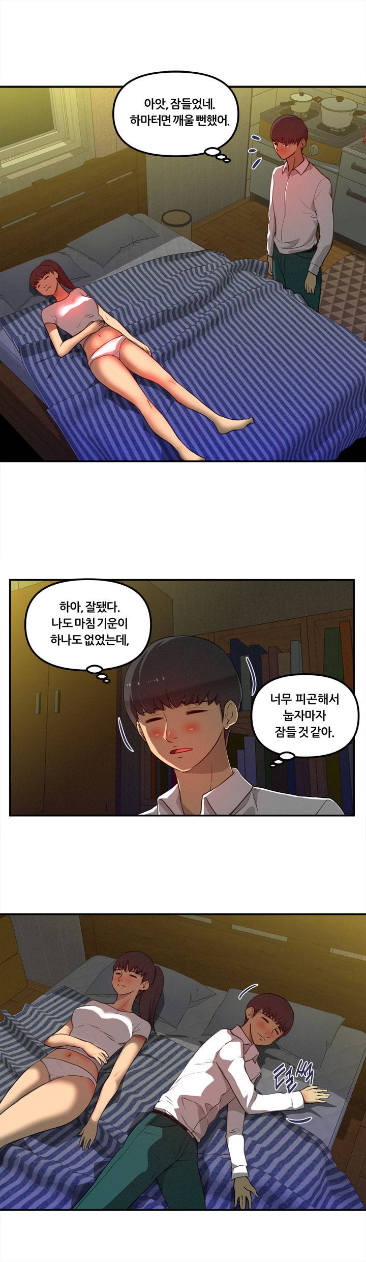 Her Vlog Raw Chapter 16 Page 12