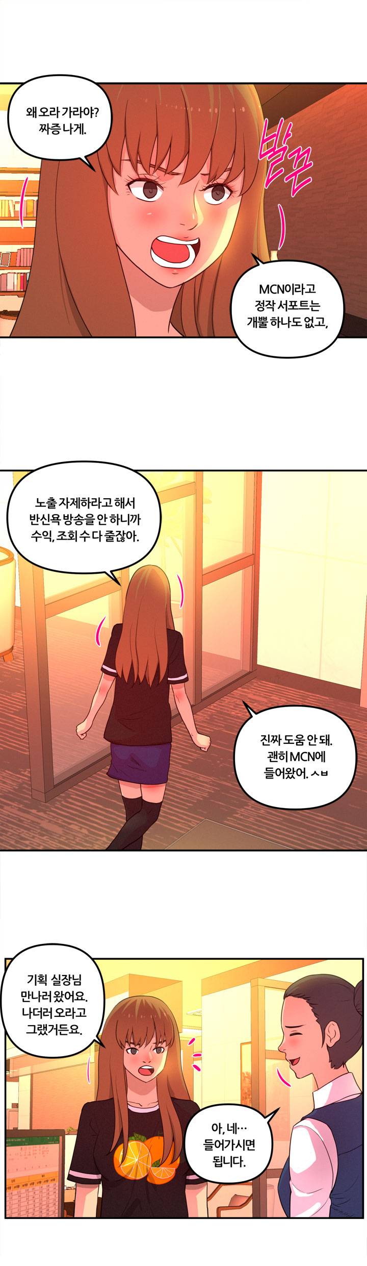 Her Vlog Raw Chapter 16 Page 14