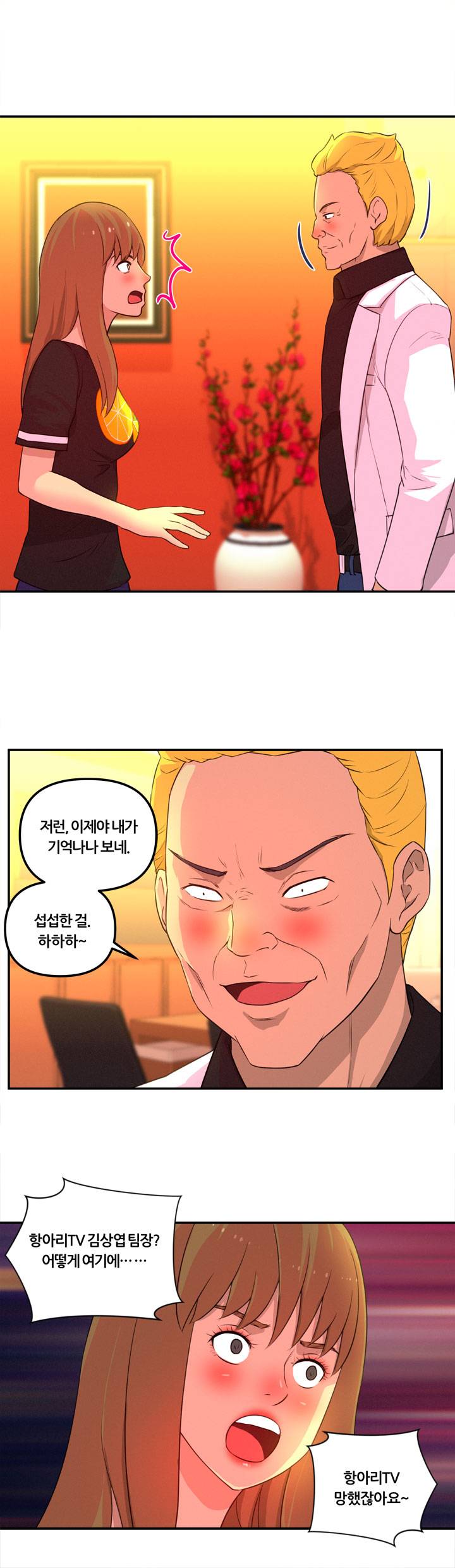 Her Vlog Raw Chapter 16 Page 16