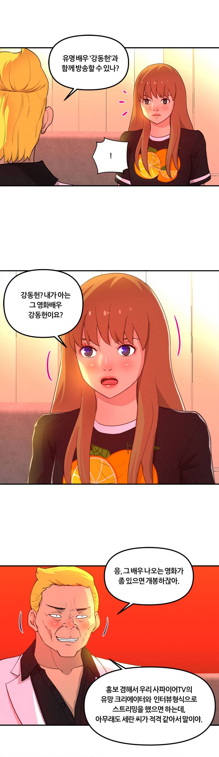 Her Vlog Raw Chapter 16 Page 18