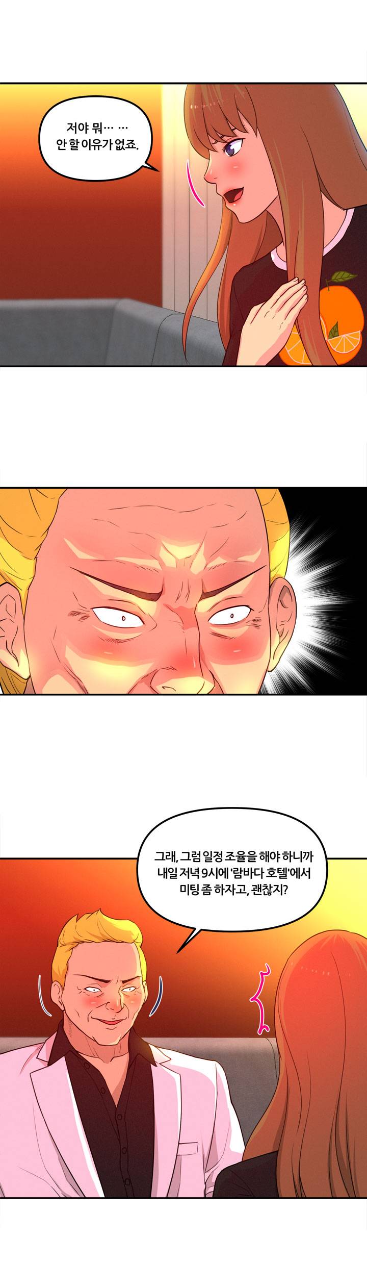 Her Vlog Raw Chapter 16 Page 19
