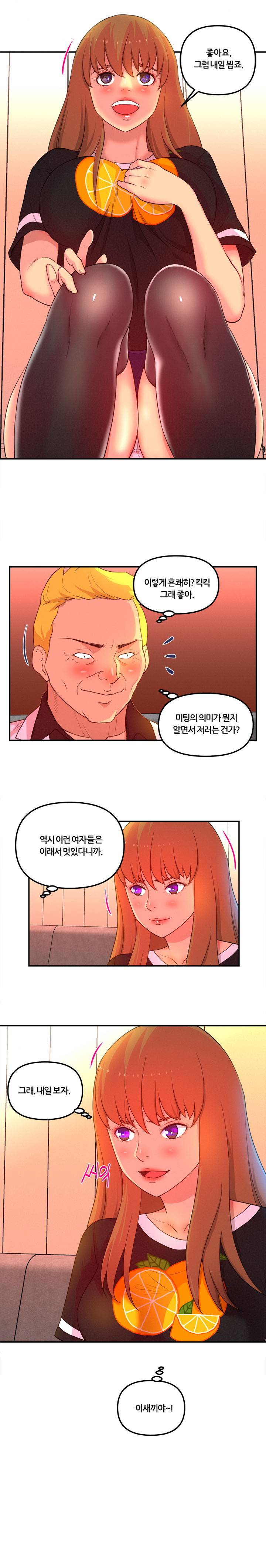 Her Vlog Raw Chapter 16 Page 20