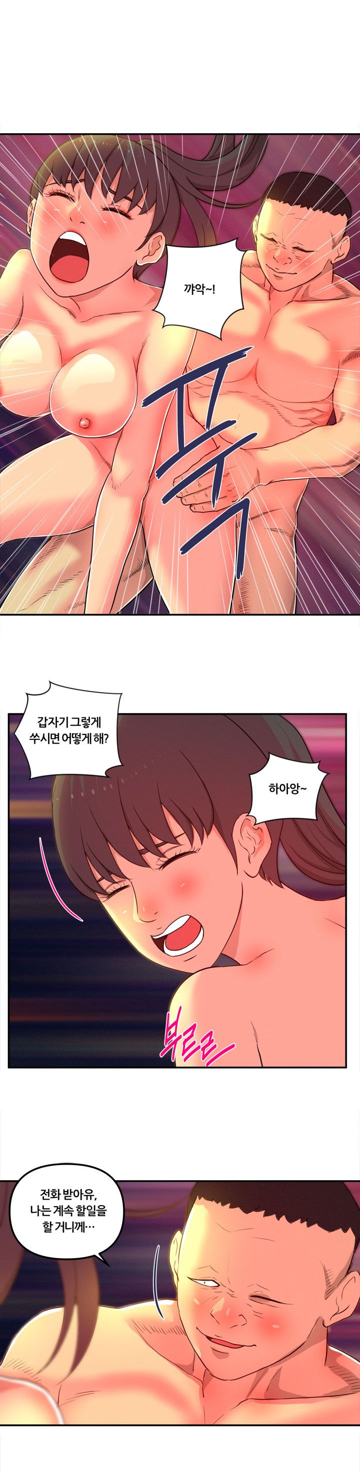 Her Vlog Raw Chapter 16 Page 4