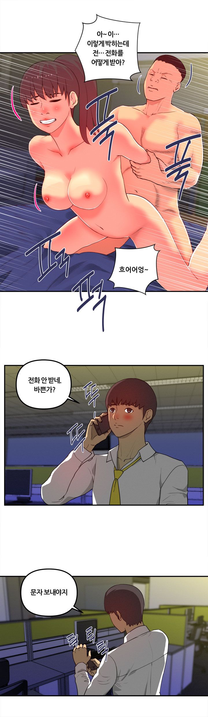 Her Vlog Raw Chapter 16 Page 5