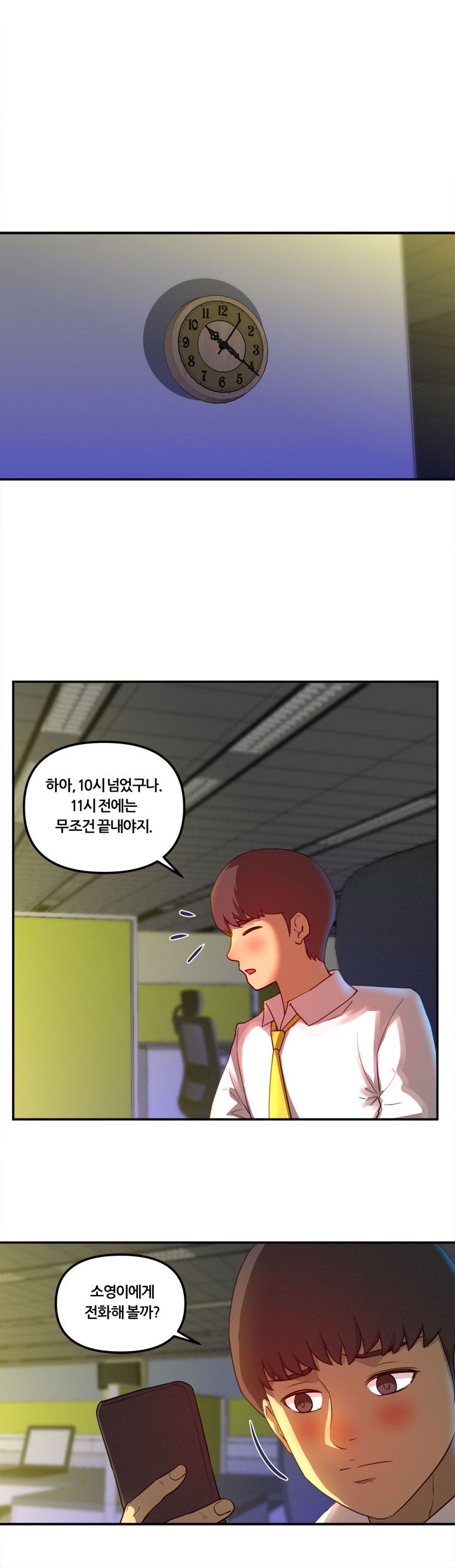 Her Vlog Raw Chapter 16 Page 6