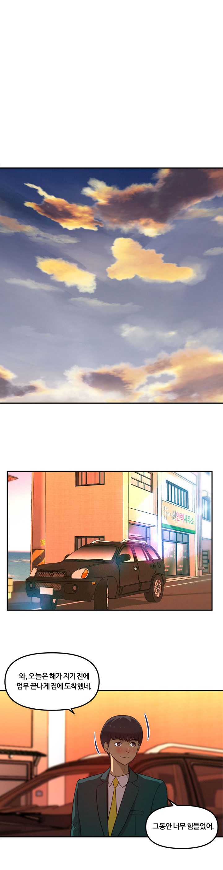 Her Vlog Raw Chapter 17 Page 13