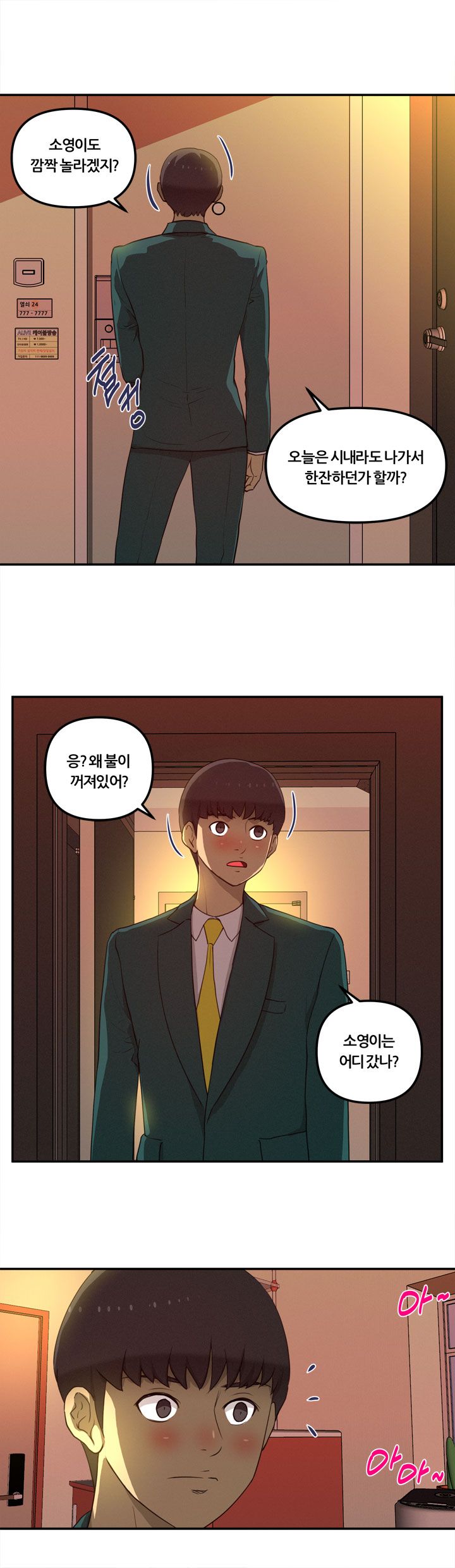 Her Vlog Raw Chapter 17 Page 14