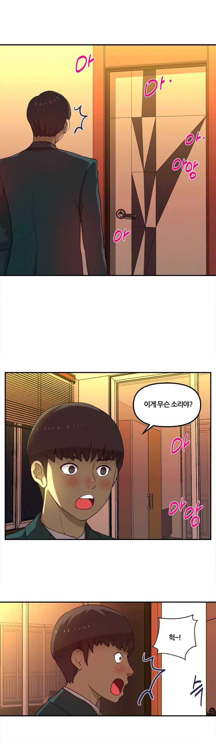 Her Vlog Raw Chapter 17 Page 15