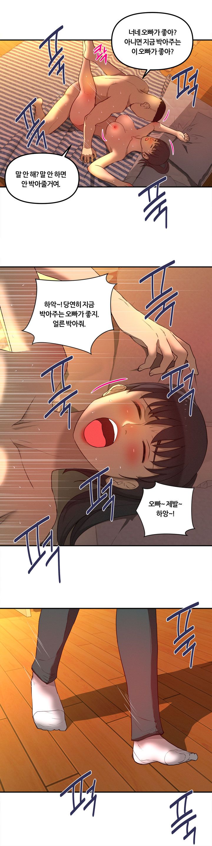 Her Vlog Raw Chapter 17 Page 18