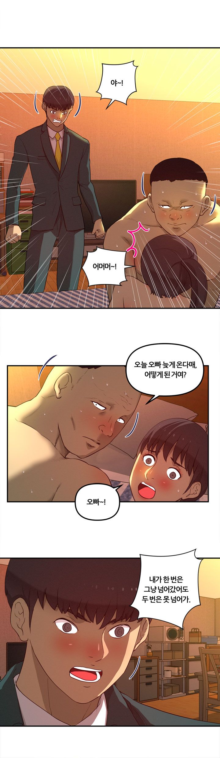 Her Vlog Raw Chapter 17 Page 19