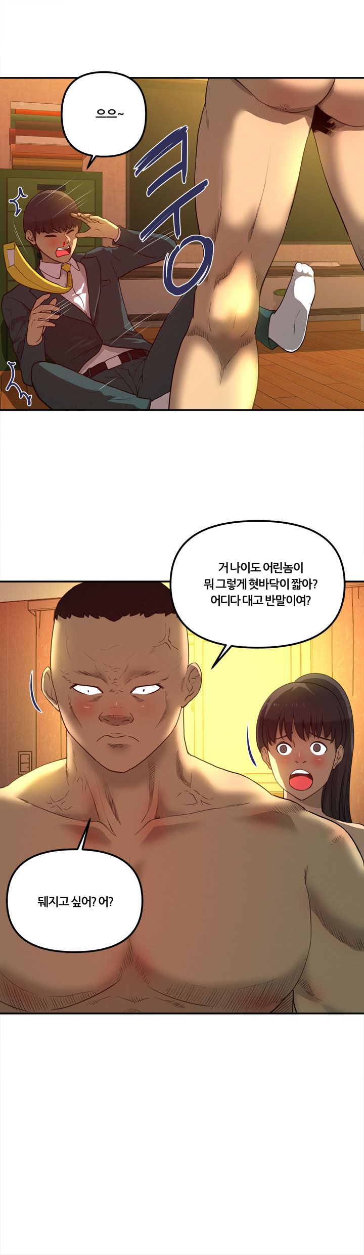 Her Vlog Raw Chapter 18 Page 1