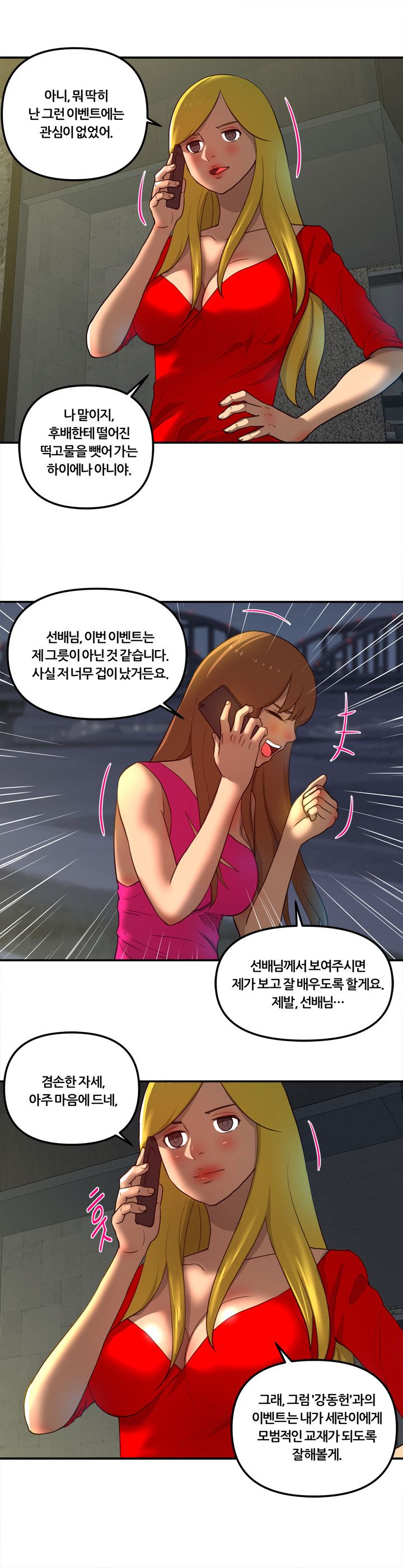 Her Vlog Raw Chapter 18 Page 10