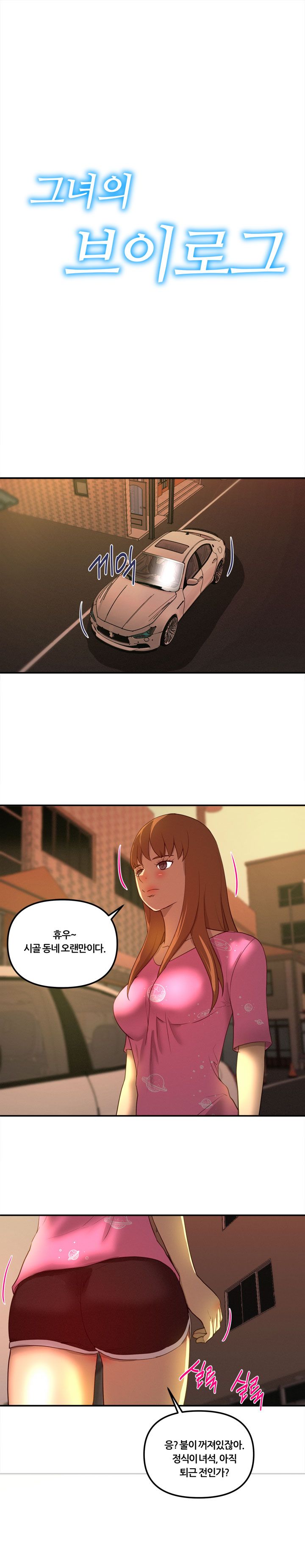 Her Vlog Raw Chapter 18 Page 12