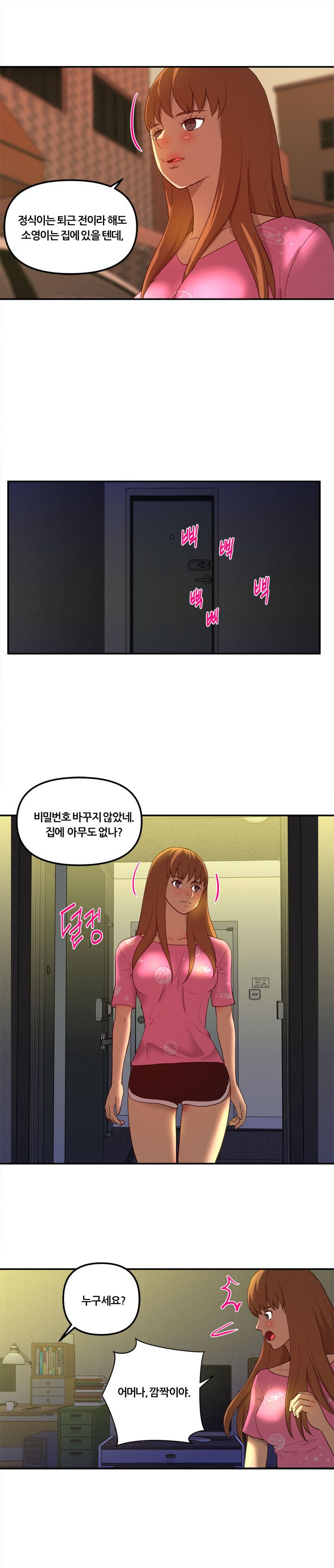 Her Vlog Raw Chapter 18 Page 13