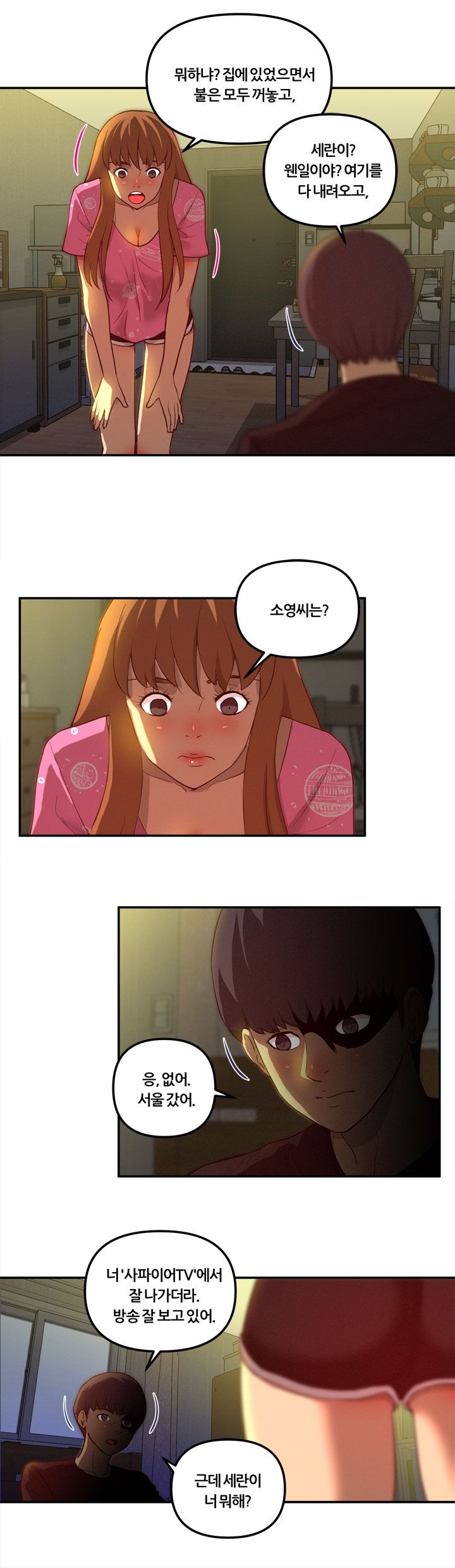 Her Vlog Raw Chapter 18 Page 14