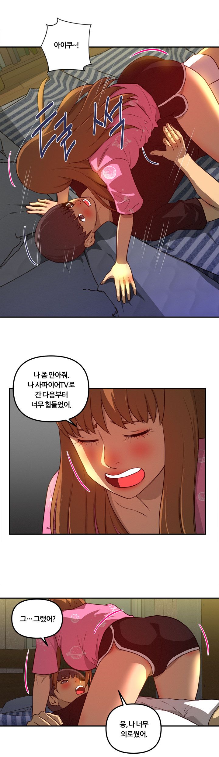 Her Vlog Raw Chapter 18 Page 15