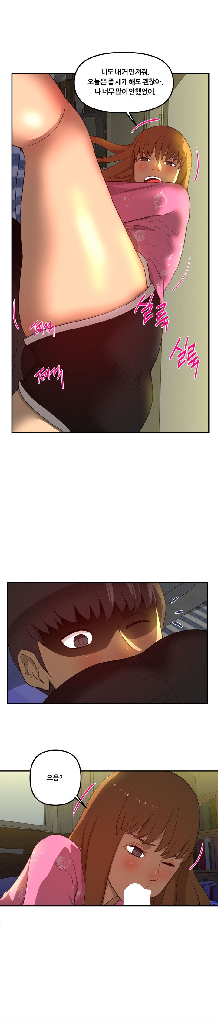 Her Vlog Raw Chapter 18 Page 17