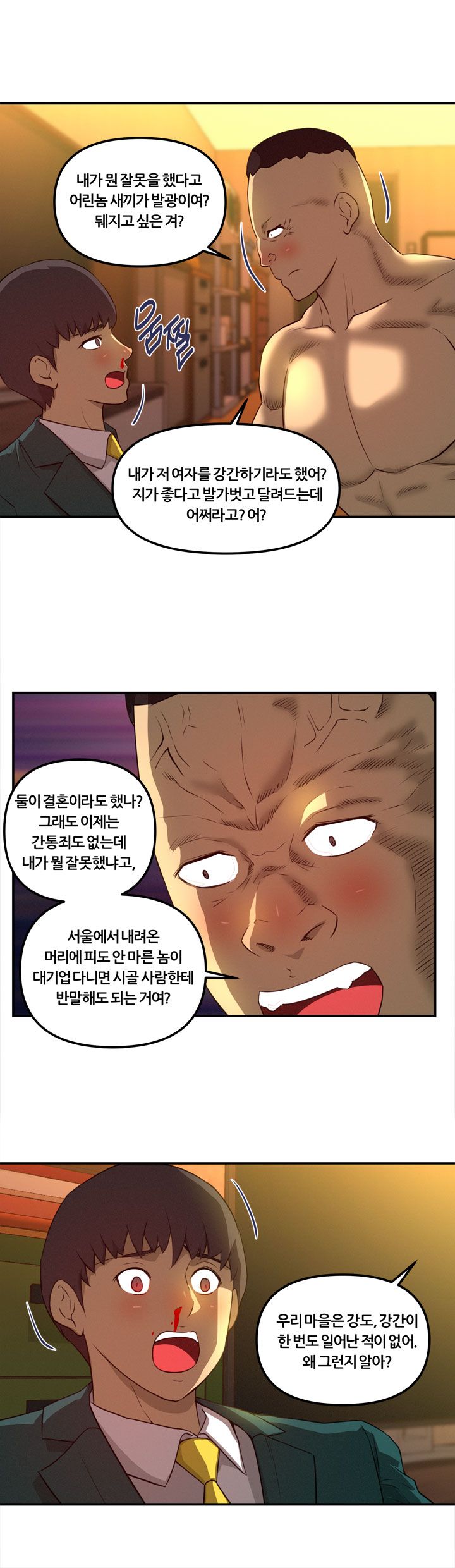 Her Vlog Raw Chapter 18 Page 2