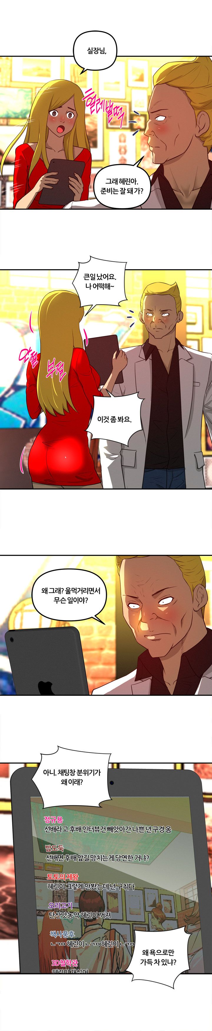 Her Vlog Raw Chapter 18 Page 21