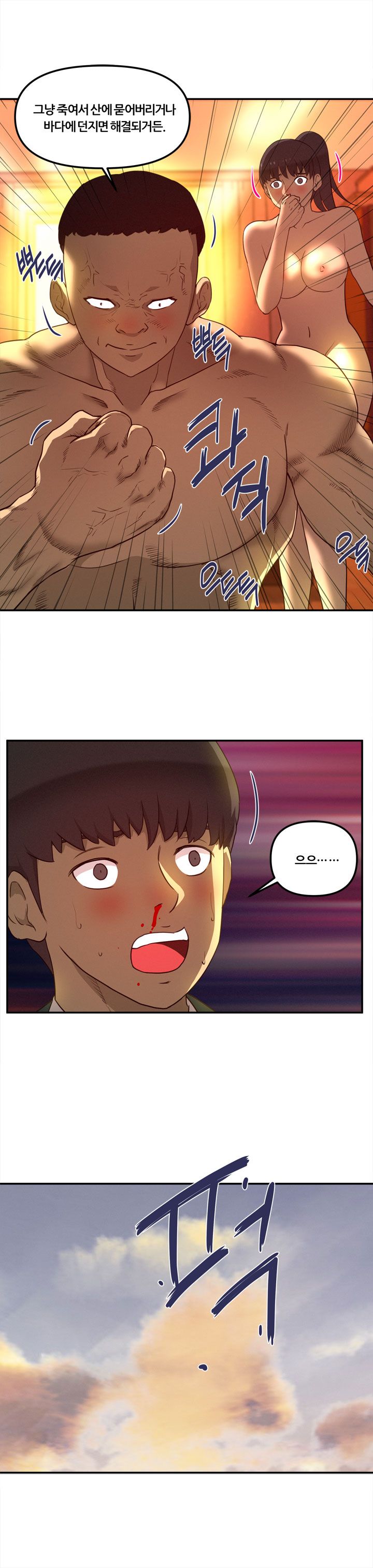 Her Vlog Raw Chapter 18 Page 3