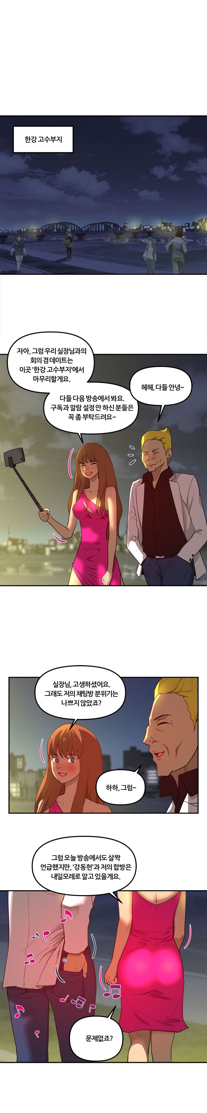 Her Vlog Raw Chapter 18 Page 4