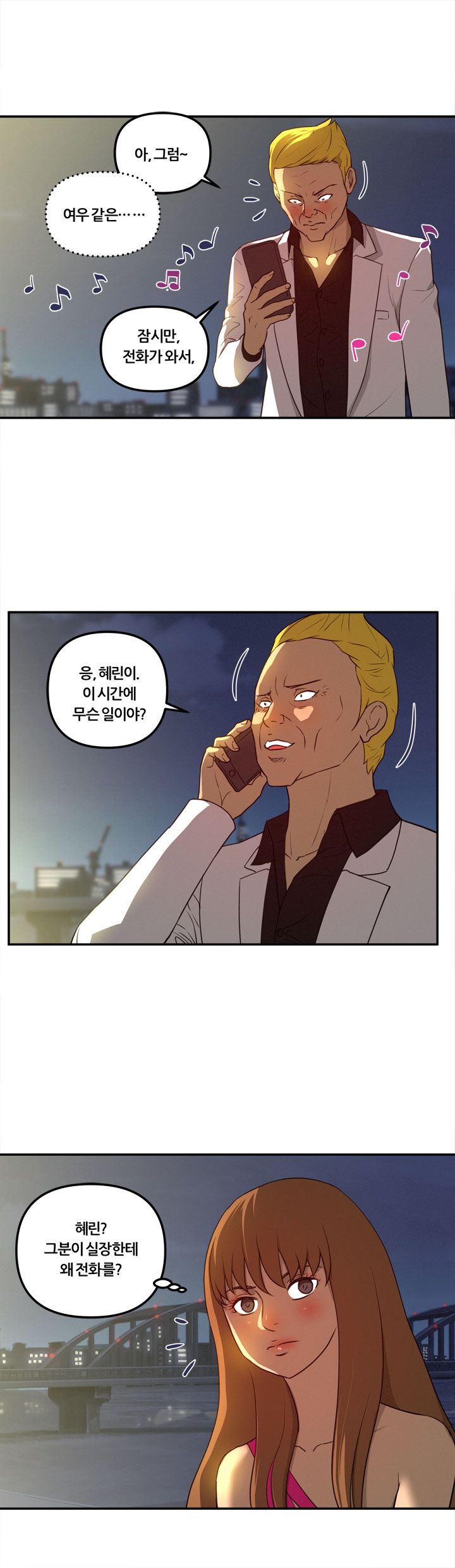 Her Vlog Raw Chapter 18 Page 5