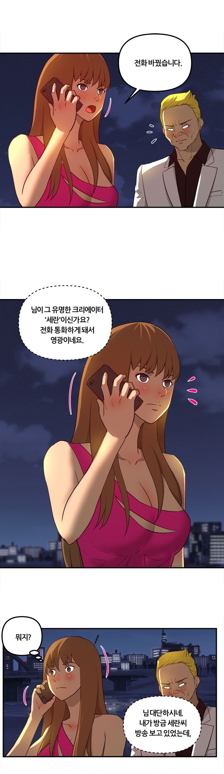 Her Vlog Raw Chapter 18 Page 7