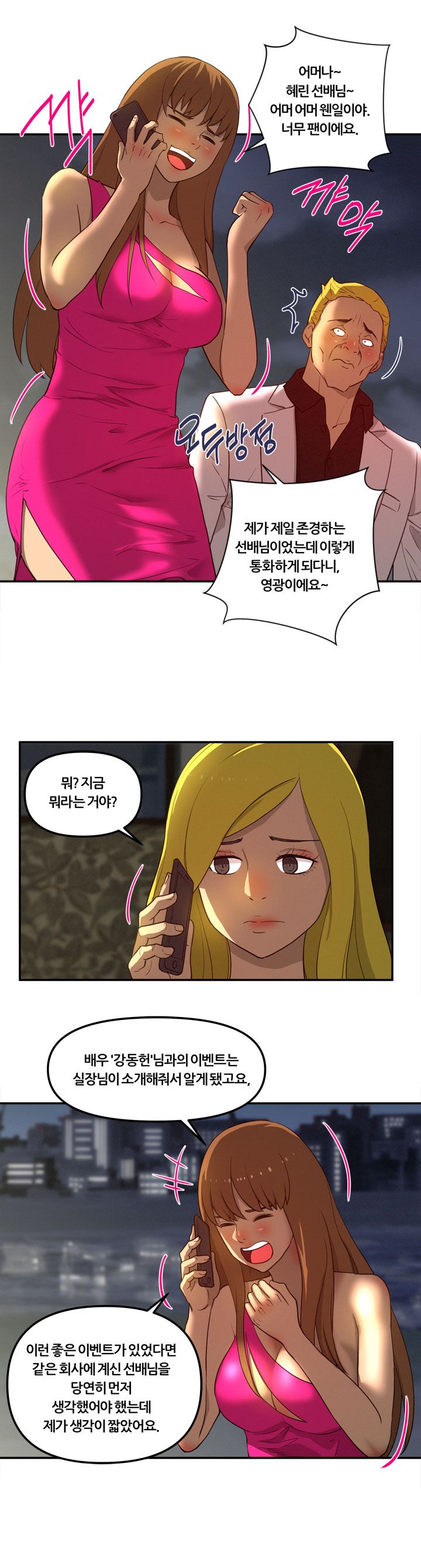 Her Vlog Raw Chapter 18 Page 9