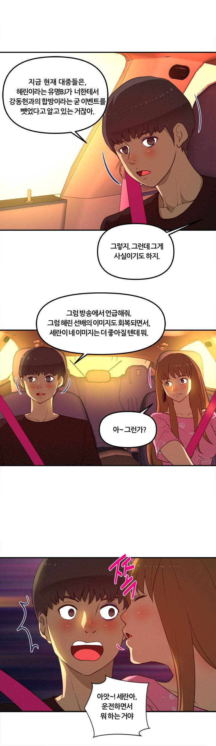 Her Vlog Raw Chapter 19 Page 10
