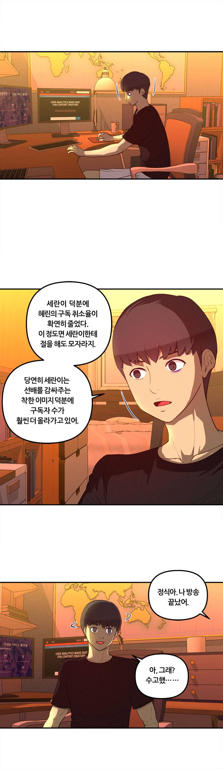 Her Vlog Raw Chapter 19 Page 12