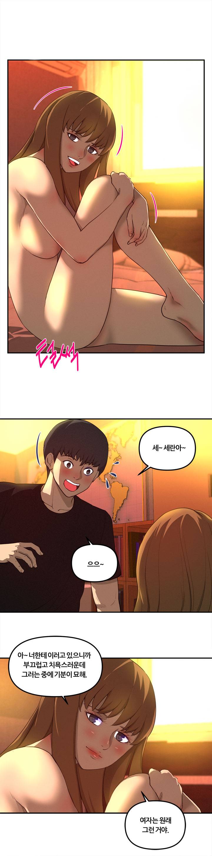 Her Vlog Raw Chapter 19 Page 15