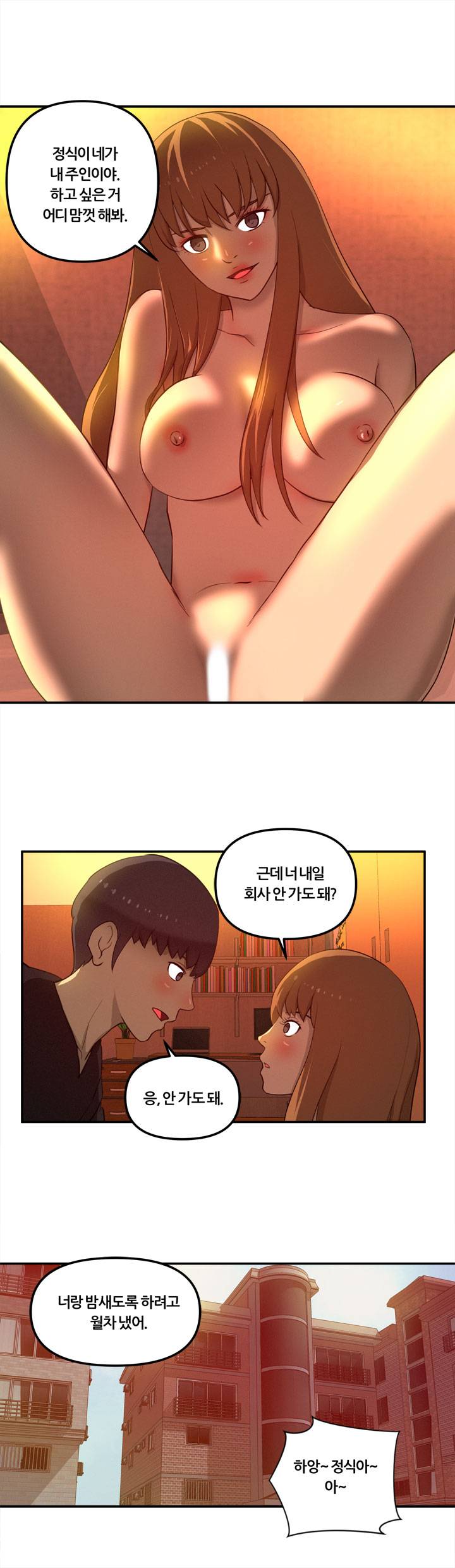 Her Vlog Raw Chapter 19 Page 17