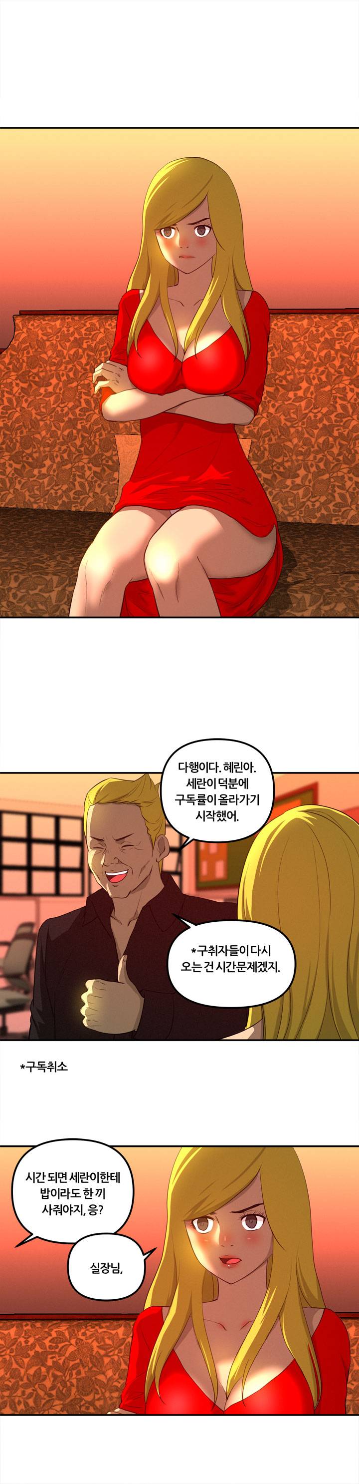 Her Vlog Raw Chapter 19 Page 18
