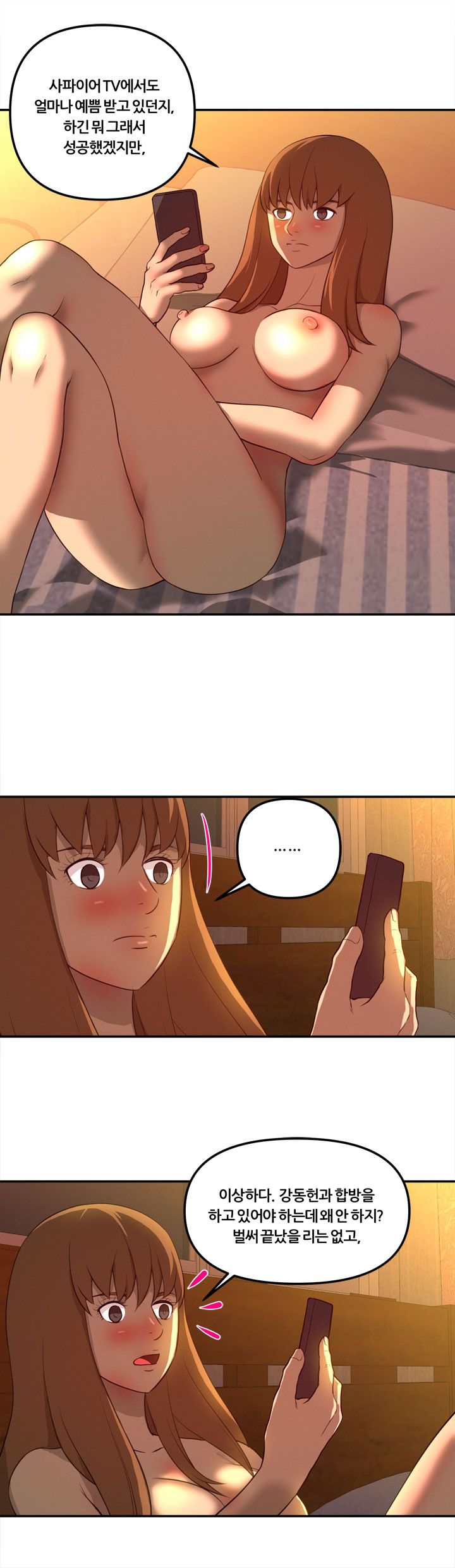 Her Vlog Raw Chapter 19 Page 5