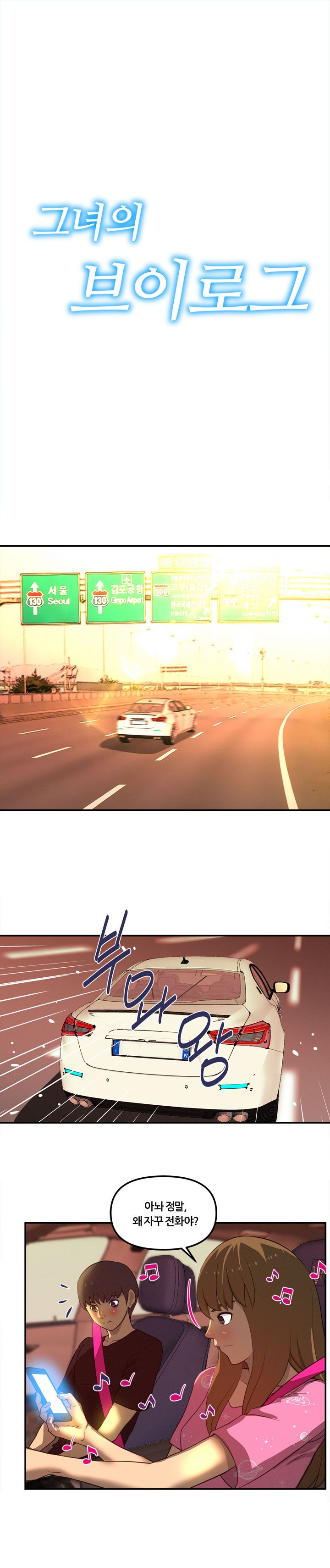 Her Vlog Raw Chapter 19 Page 6