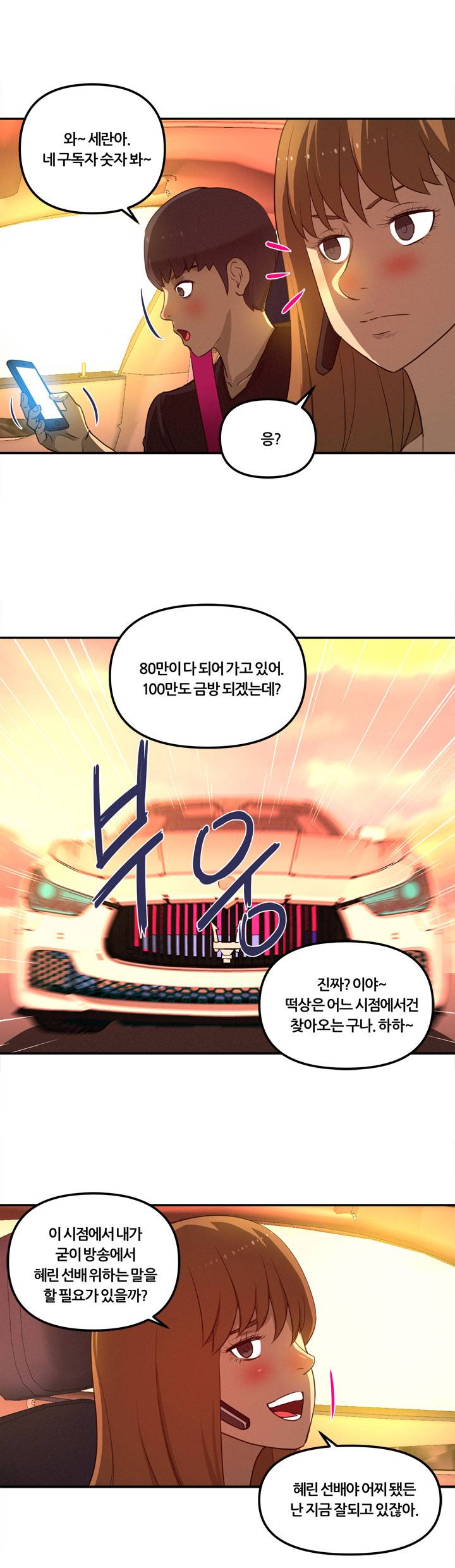 Her Vlog Raw Chapter 19 Page 9