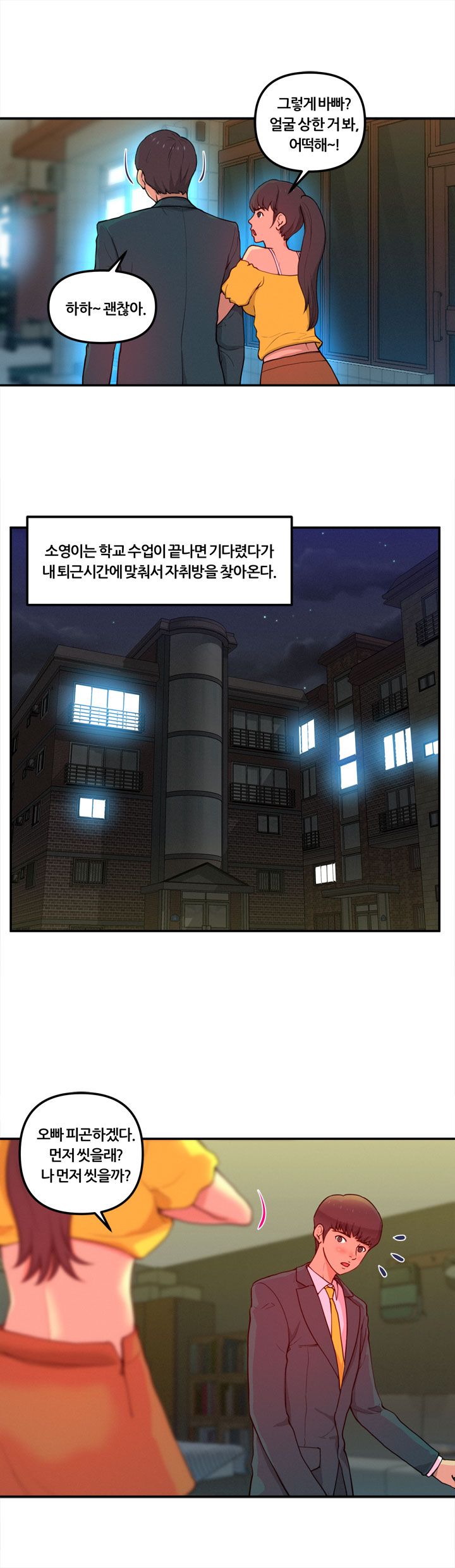 Her Vlog Raw Chapter 2 Page 10