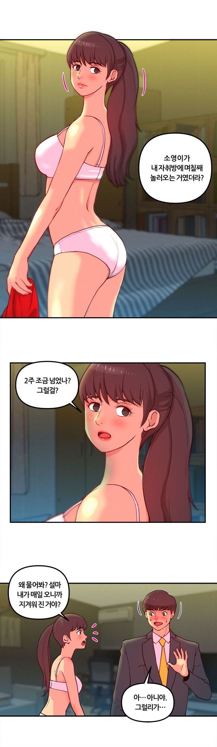 Her Vlog Raw Chapter 2 Page 12