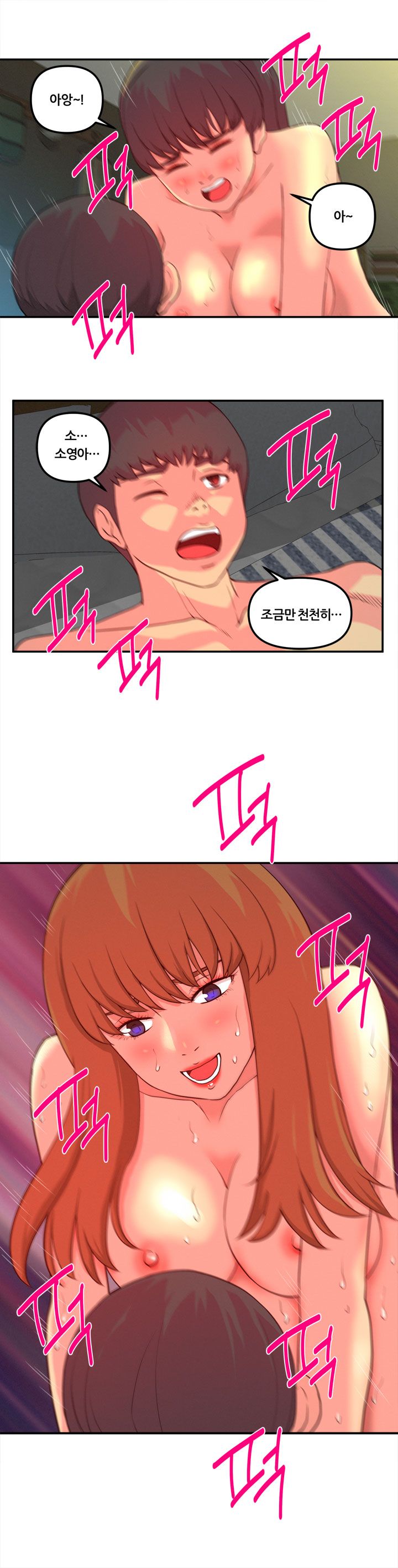 Her Vlog Raw Chapter 2 Page 19