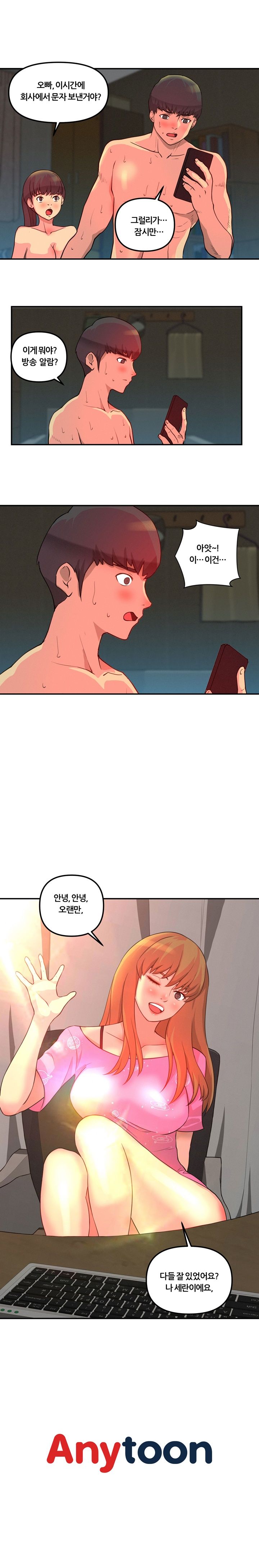 Her Vlog Raw Chapter 2 Page 25
