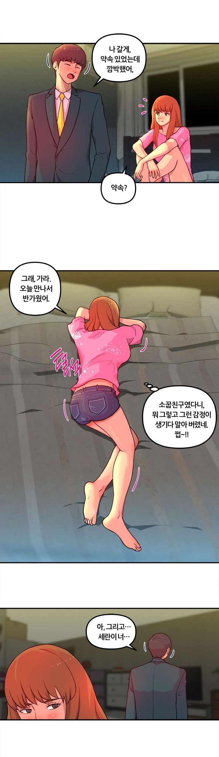 Her Vlog Raw Chapter 2 Page 7