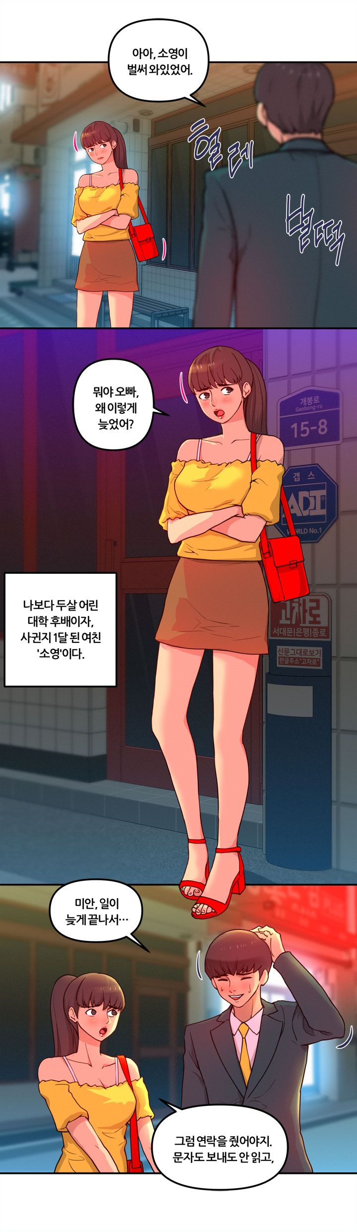 Her Vlog Raw Chapter 2 Page 9