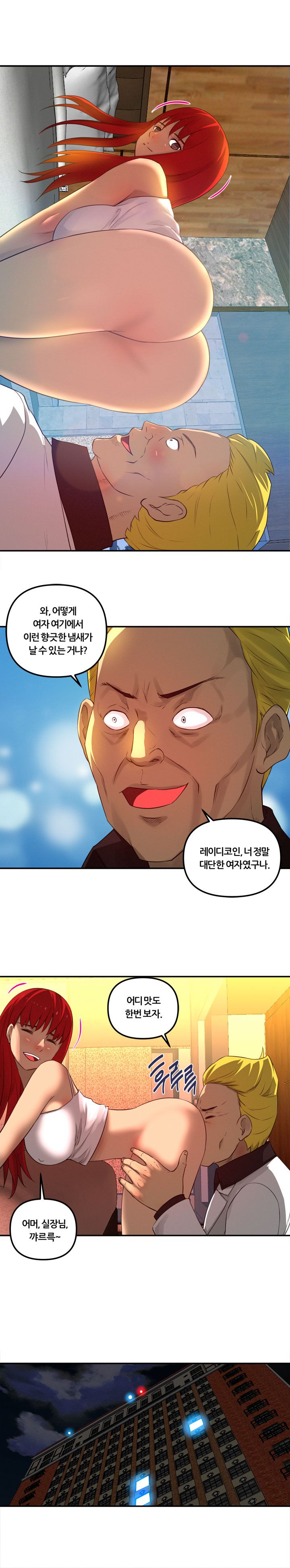 Her Vlog Raw Chapter 20 Page 10